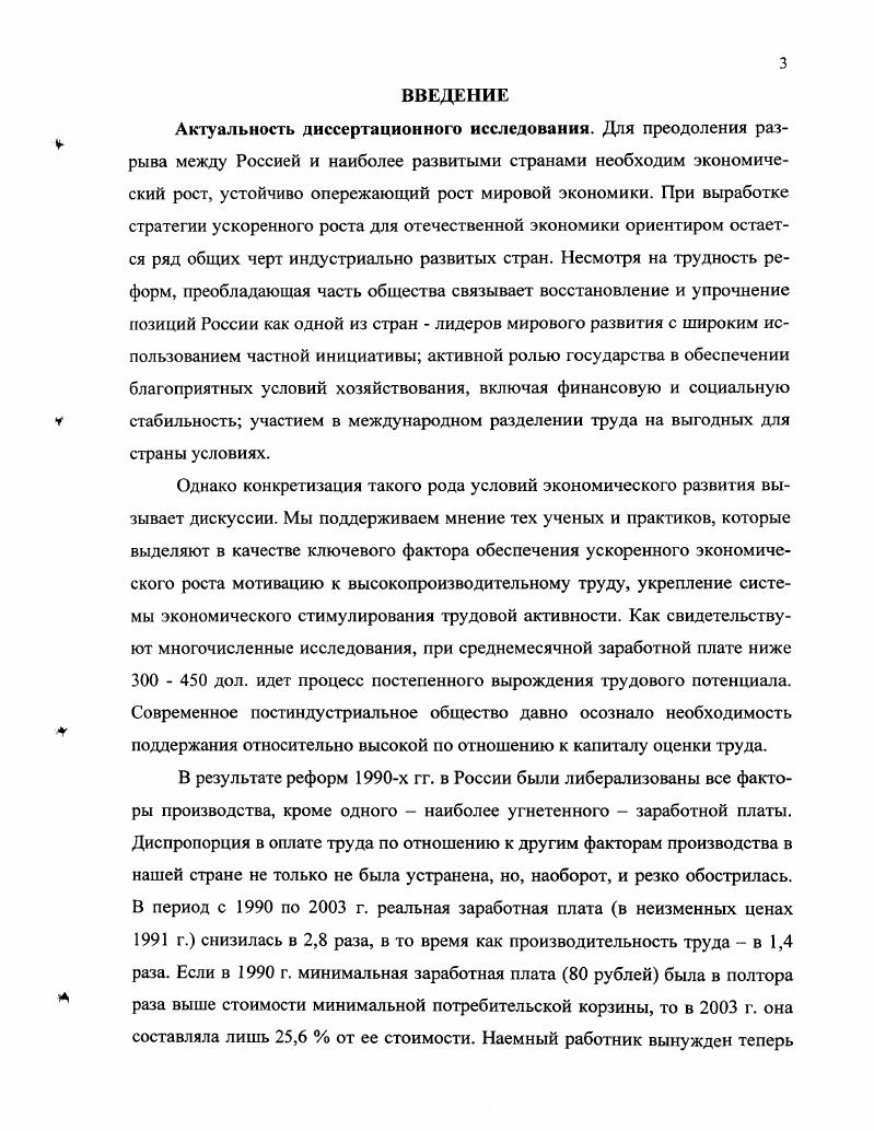 2.2. Развитие сохозяйских мотиваций как перспективных