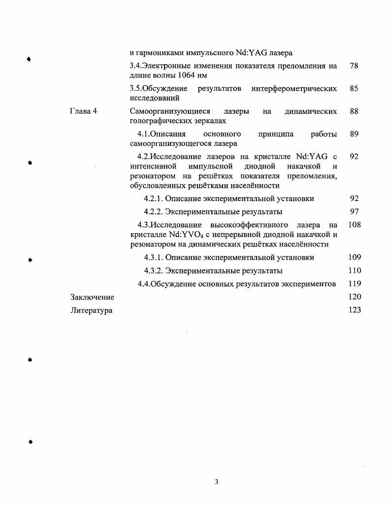 2.1.Описание экспериментальной установки