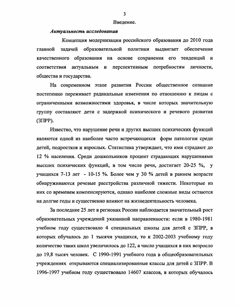 взаимодействия с другими людьми, у него возникает и представление о себе, и самооценка. Все поведение ребенка, его опыт, его дальнейшее развитие, структура его личности согласуется с самооценкой. Система взглядов Роджерса имела очень большой резонанс в психологии и породила множество исследований внутренней структуры личности человека 0,5, однако не одна из них не предпринимала попытку объяснить отклонение в личностном развитии с точки зрения задержки психики. Следующей теорией, оставившей заметный вклад в истории науки, стала биологизаторская теория личности З. Фрейда. В структуре личности З. Фрейд выделил три основных компонента Оно Ид, Я Эго и Сверх я Супер эго. Оно является именно той ареной, где властвуют вытесненные бессознательным инстинктом эмоции, чувства, а с другой подчиняется принципу удовольствия. Я . Это та душевная инстанция, которая контролирует все частные процессы, которые ночью отходят ко сну и все же руководит цензурой сновидений 3, 9, т. Сверх я это совокупность моральных устоев общества она выполняет роль цензора. Таким образом, Я находится в конфликте, ибо требование Оно и Сверх я не совместимы. Поэтому Я постоянно прибегает к защитным механизмам вытеснению, сублимации. Само вытеснение совершается неосознанно. Однако мотивы, переживания, чувства, которые переселяются в область бессознательного, продолжают действовать в виде символов, в виде деятельности, которая приемлема для цензора. 