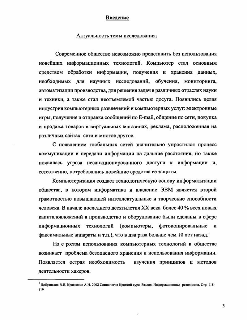 Параграф 1. Социокультурологические корни