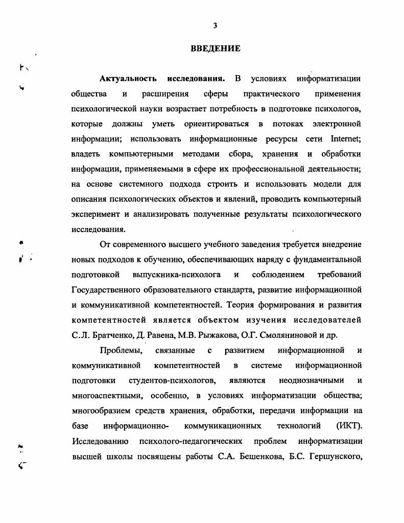 ЗАКЛЮЧЕНИЕ. 