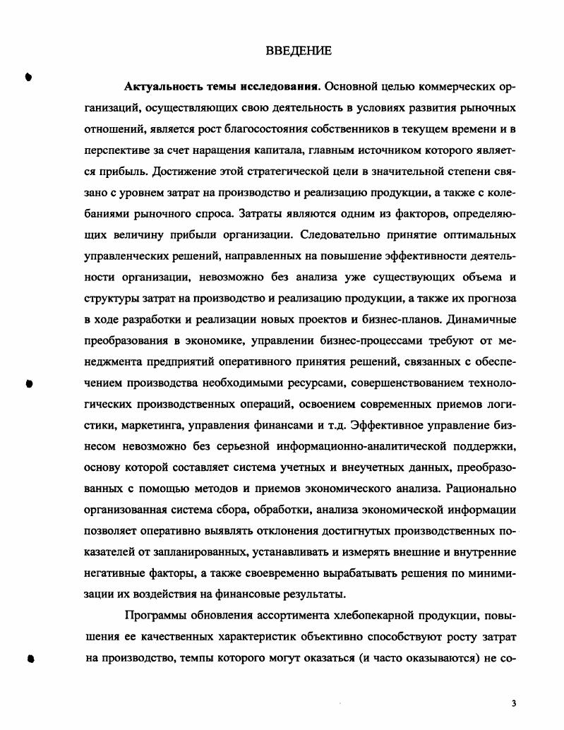 1.3. Задачи, виды и методы управленческого анализа
