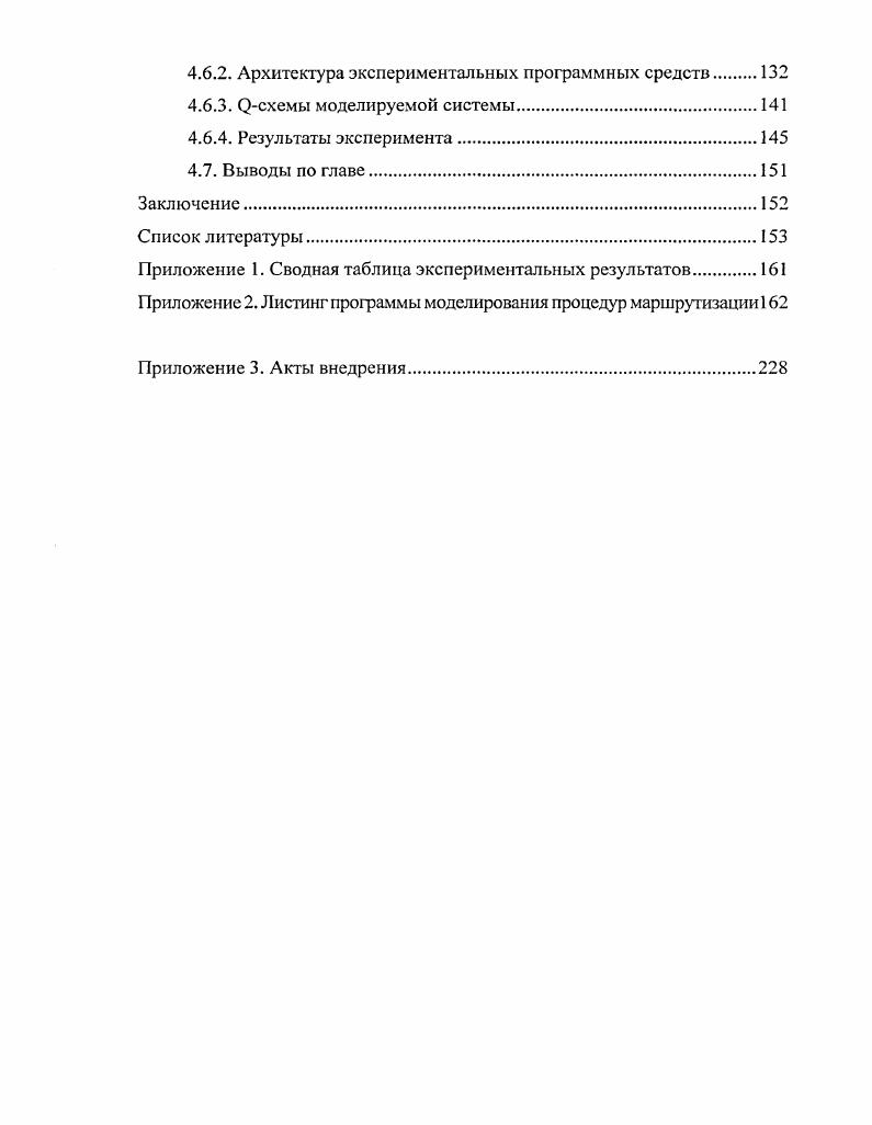 1.1. Архитектура современных параллельных систем