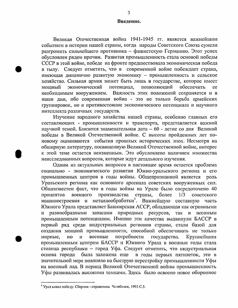 1. Развитие промышленности и транспорта в годы первых пятилеток  гг..