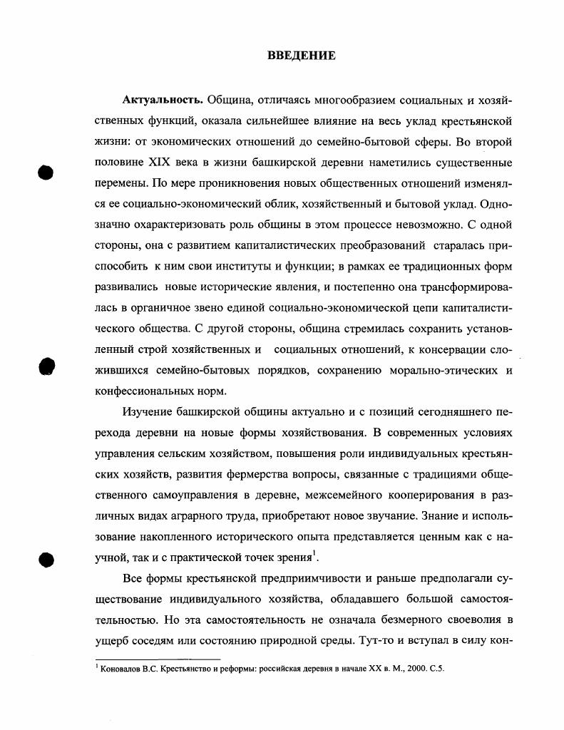 башкирского народа во второй половине XIX в.