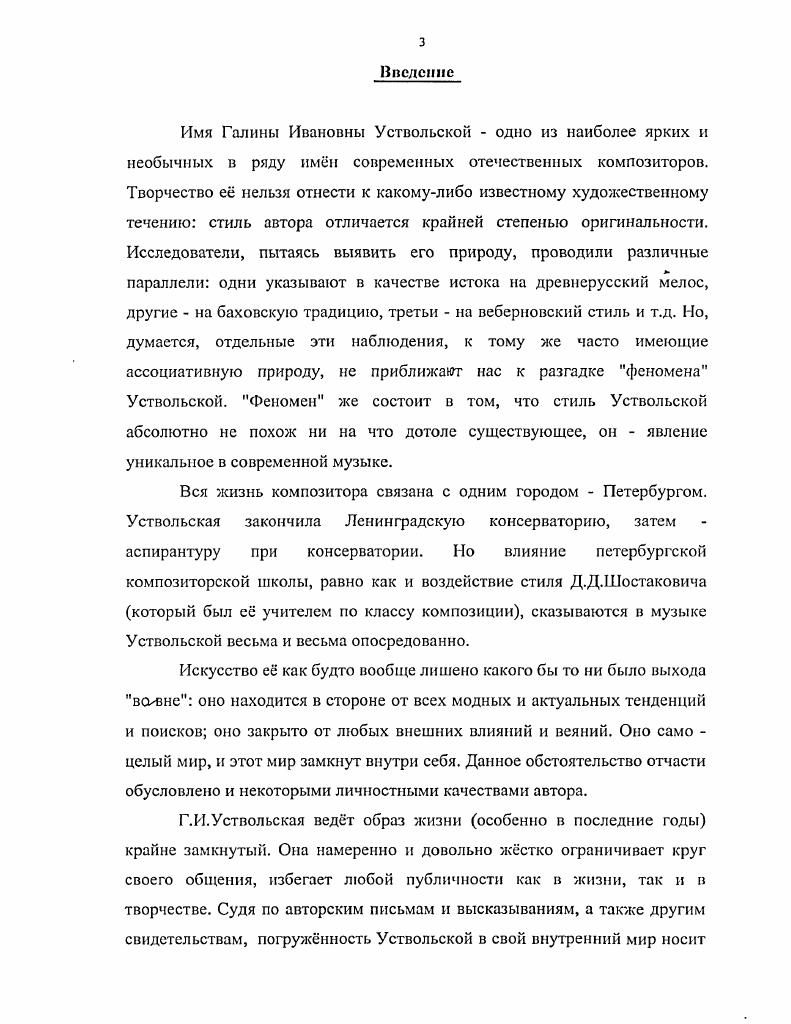 Глава IV. Непрограммная инструментальная музыка