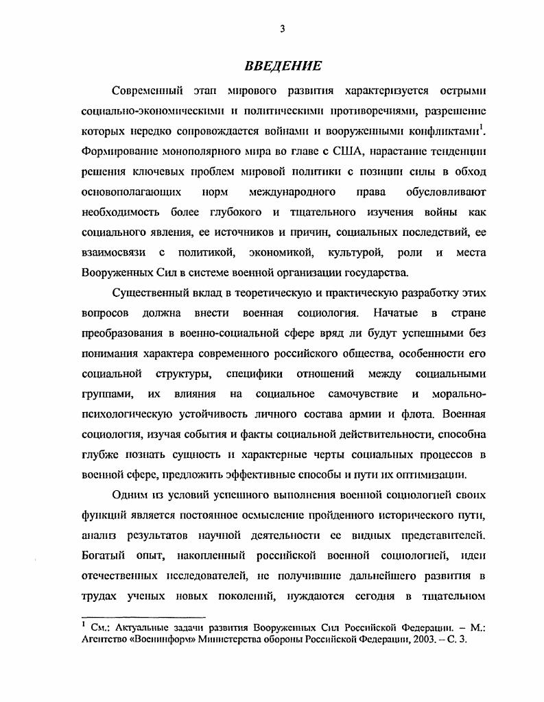 Крепостничество объективно также мешало индустриальной модернизации страны, так как препятствовало складыванию рынка свободной рабочей силы, накоплению капиталов, вложенных в проюводство, повышению покупательской способности населения и развитию торговли. Другой важной причиной, заставившей пойти на отмену крепостного права, был социальный фактор нарастание из десятилетия в десятилетие крестьянских бунтов. По данным, основанным на материалах архивов, за первую четверть XIX в. Но помимо волнений протест крестьянства против крепостной неволи проявлялся и в других формах убийствах помещиков и управляющих имениями, распространении слухов о воле, будораживших умы крестьян. Существенный ущерб помещичьему хозяйству наносили заведомо плохое выполнение барщины, задержки в уплате оброка, потравы помещичьих лугов и полей, лесные порубки. Необходимо было такое крупное потрясение, как Крымская война гг. Поражение в Крымской войне открыло глаза царюму на главную причину экономической и военнотехнической отсталости страны крепостное право и на социальную опасность его дальнейшего сохранения. Крепостная Россия не выдержала военного соперничества с коалицией экономически более развитых и технически лучше оснащенных европейских стран. Экономический кризис неизбежно породил и кризис социальный. Крестьянский протест уже не ограничивался локальными, разрозненными бунтами и выливался в массовые движения, охватывавшие одновременно сотни тысяч крестьян десятков губерний. С г. Таким образом, перед российским самодержавием встали неотложные задачи необходимо было выйти из тяжелого финансового кризиса и разрешить острые социальные проблемы. Решение этих задач упиралось в необходимость отмены крепостного права и проведения ряда других социальных и экономических реформ. О вссмилостивейшем даровании крепостным людям прав состояния свободных сельских обывателей. Практические условия освобождения были определены в актах Положениях о крестьянах, выходящих из крепостной зависимости. Манифест и Положения касались трех основных вопросов личное освобождение крестьян, наделение их землей и выкупная сделка. Крестьянам предоставлялась личная свобода и общегражданские нрава. Отныне крестьянин мог владеть движимым и недвижимым имуществом, заключать сделки, выступать как юридическое лицо. Он освобождался от личной опеки помещика, мог без его разрешения вступать в брак, поступать на службу и в учебные заведения, менять место жительства, переходить в сословие мещан и купцов. См. Орлов . История России с древнейших времен до наших дней. М. ПБОЮЛ I. Рожников, . С. 2. В деревню проникают капиталистические отношения. Быстро росла аренда земель крестьянами, причем в силу не только земельного голода, но и предпринимательских соображений. Крестьяне стали активно покупать земли за гг. В деревне, несмотря на сдерживавшее влияние общины, усиливалась имущественная дифференциация. В целом, аграрный сектор в экономике России из кризисного и застойного постепенно превращался во второй половине XIX в. Отмена крепостного права обеспечила с конца х гг. России. Началось масштабное железнодорожное строительство. Эта проблема для России была крайне важна. В г. Франции и Германии по тыс. Англии тыс. США тыс. Гужевой и водный транспорт не могли обеспечить растущих потребностей экономики. Достаточно сказать, что стоимость гужевой перевозки зерна на км равнялась его цене на месте производства, а перевозки нуда донецкого угля на верст превышала ее в 8 раз. Темпы железнодорожного строительства в России в пореформенный период намного превосходили общемировые. В гг. Массированное железнодорожное строительство явилось мощным стимулом для развития всей экономики, в том числе тяжелой промышленности. За лет число машиностроительных заводов возросло почти в 2 раза с до 7, а объем производства в 6,5 раз. Россия пережила настоящий демографический взрыв с по г. Появилась свободная рабочая сила, активтировался процесс накопления капиталов, постепенно расширялся внутренний рынок и росли связи с другими странами. Россия все больше втягивалась в мировой рынок. 