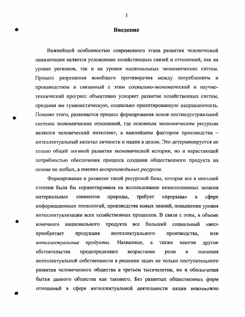 1.2. Ноосферное понимание природы интеллекта