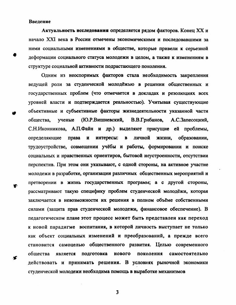 2.1. Содержание и результаты констатирующей части эксперимента 