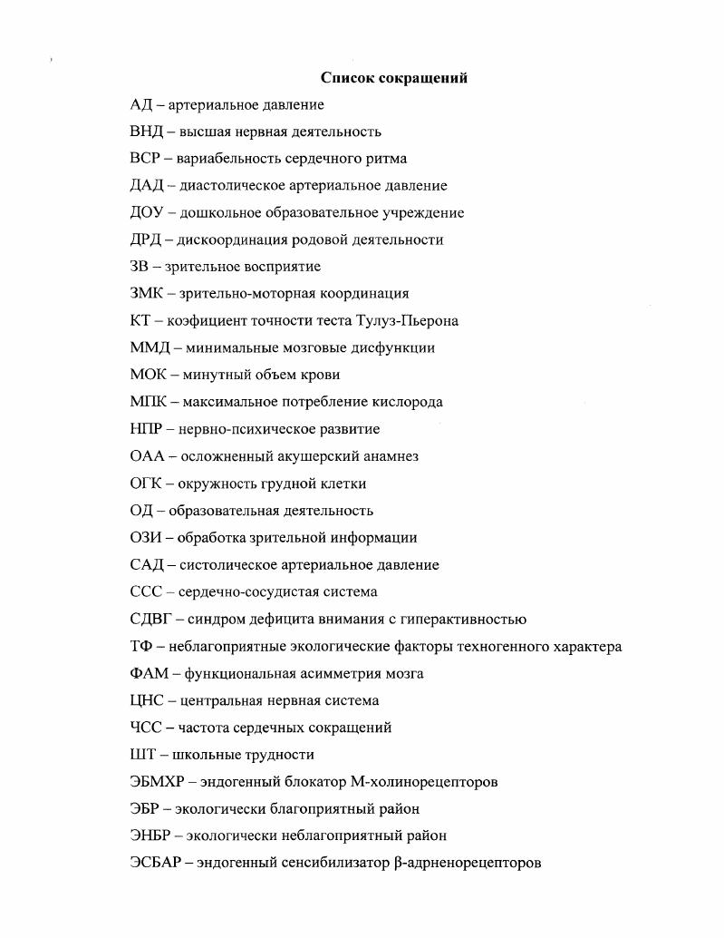 детей в зависимости от типа функциональной асимметрии мозга.