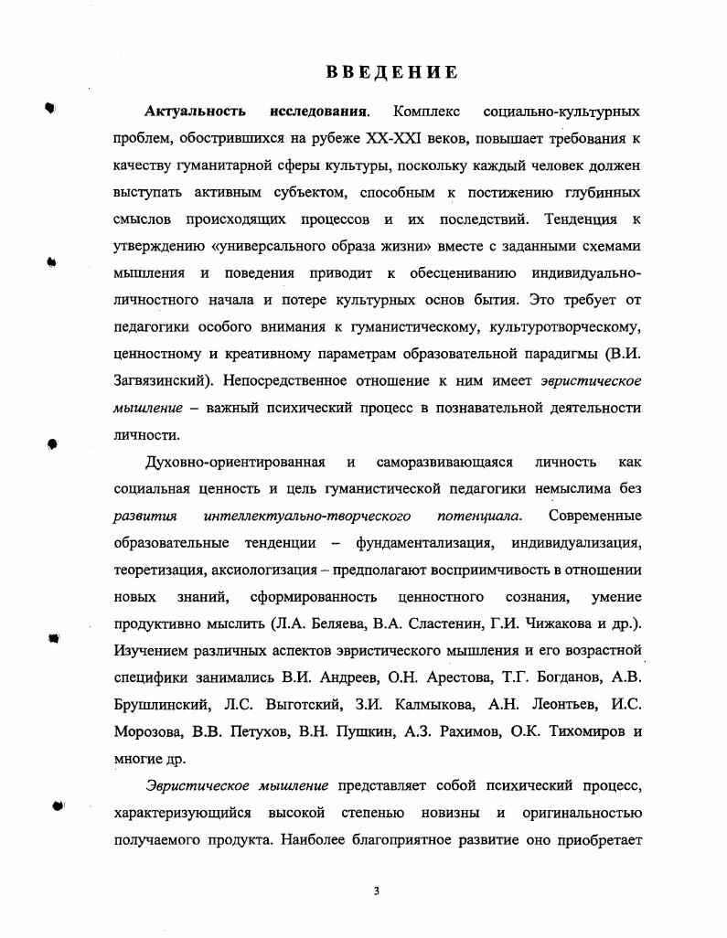 1.2. Феномен символа в музыкальном искусстве 