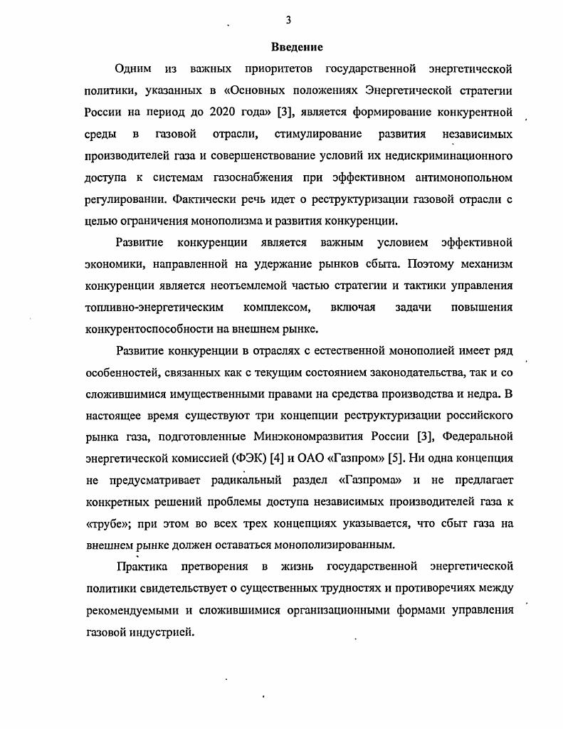 
1.1 Стратегическое управление компанией как метод выживания на конкурентном рынке