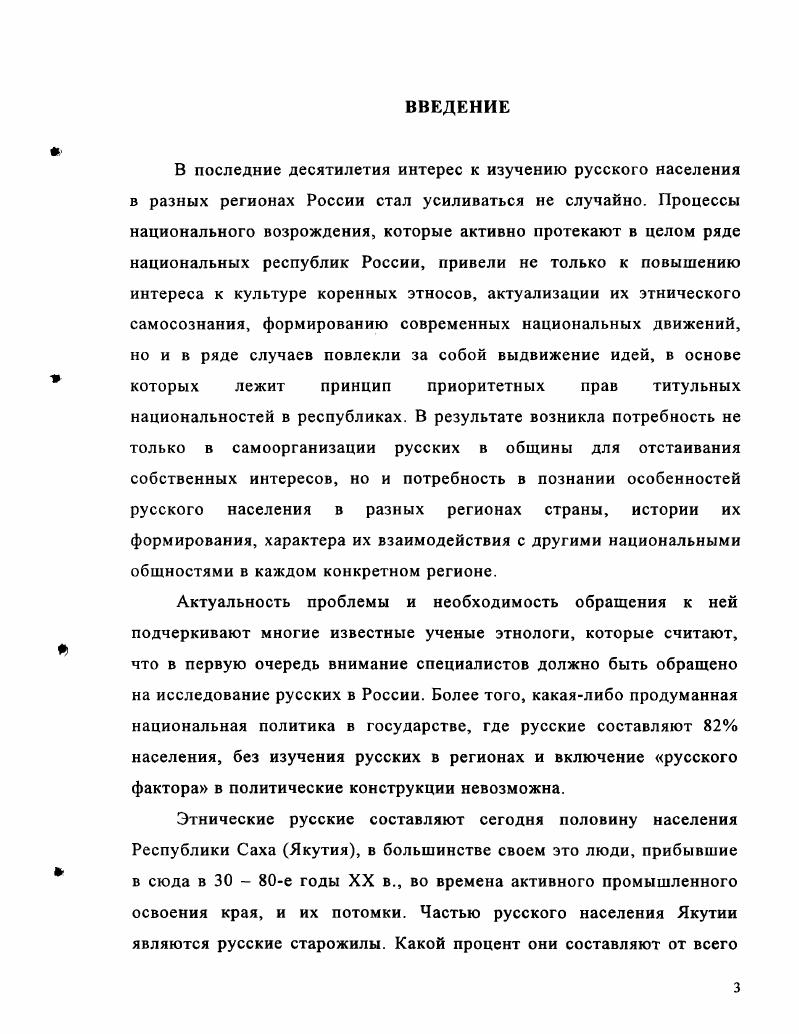 Глава II. ДИНАМИКА СОЦИАЛЬНОГО СОСТАВА И