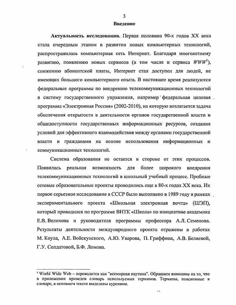 ГЛАВА 2. ОПЫТНОЭКСПЕРИМЕНТАЛЬНАЯ РАБОТА ПО