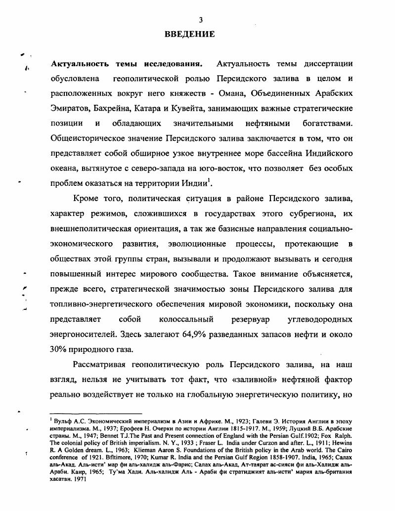  1. Геополитическое положение и ситуация в регионе до
