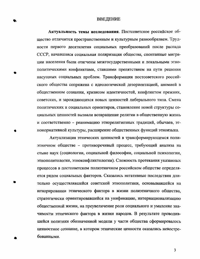 2.1. Провинциальный город в иолиэгничном социокультурном пространстве 