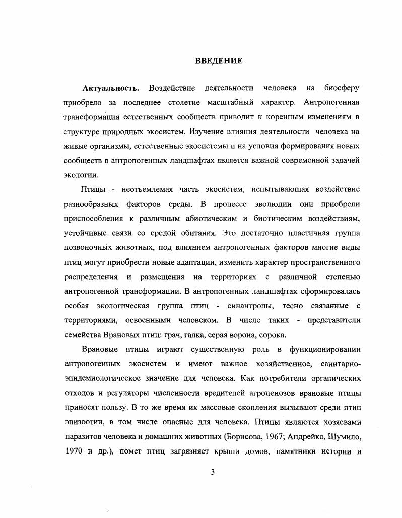 ГЛАВА 2. ФИЗИКОГЕОГРАФИЧЕСКАЯ И СОЦИАЛЬНОЭКОНОМИЧЕСКАЯ ХАРАКТЕРИСТИКА РТ 
