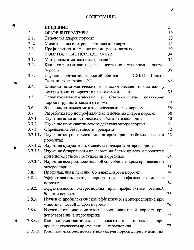 ПДК предельнодопустимые концентрации