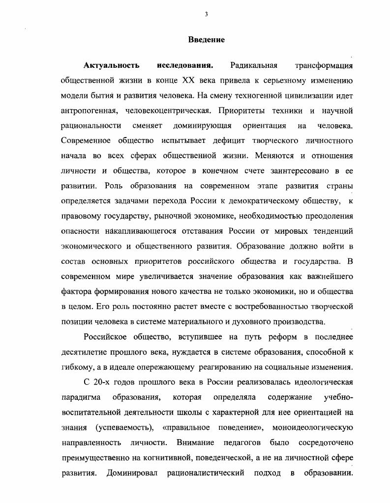 1.2 Научнометодическое обеспечение личностноразвиваюшего образования в гимназии