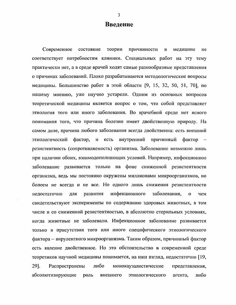 1.2. Проблемность истолкования понятий здоровье
