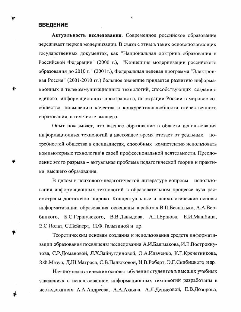1.3. Деловая игра как основная форма учебной деятельности в контекстном обучении. 