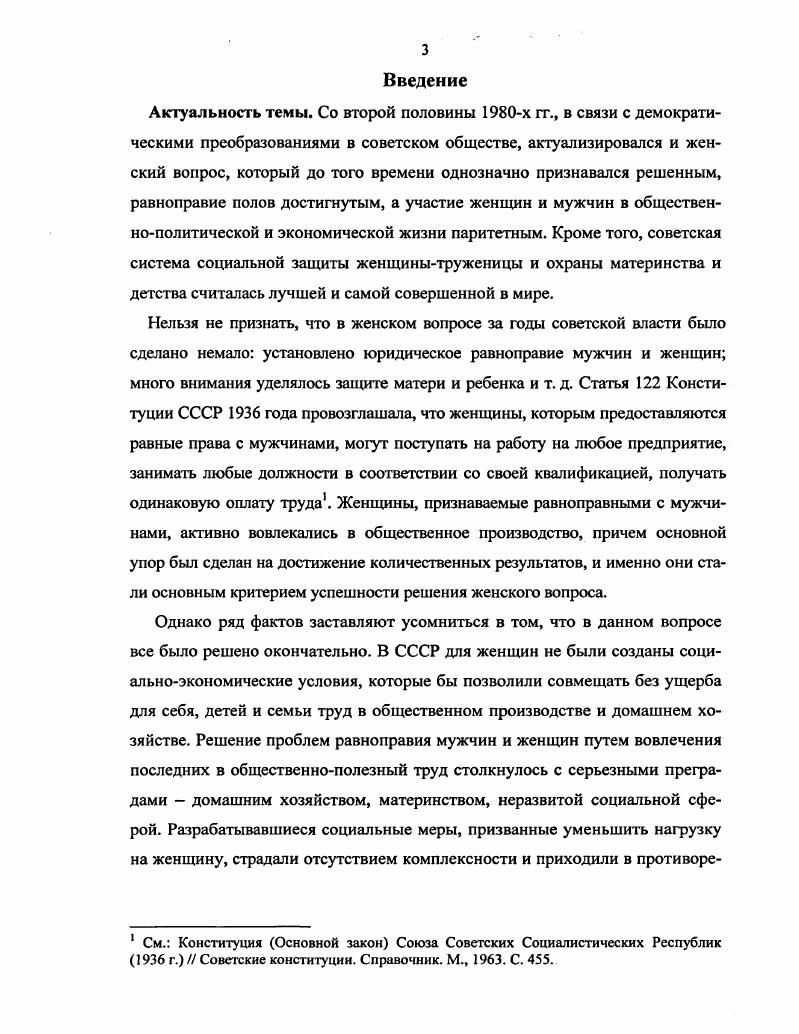 3.Обеспечение детскими дошкольными учреждениями С. 