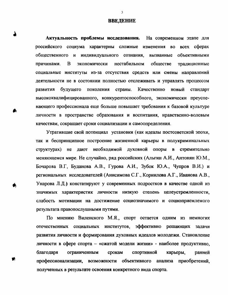 1.2. Формирование целеустремленности в восточной и западной педагогических традициях