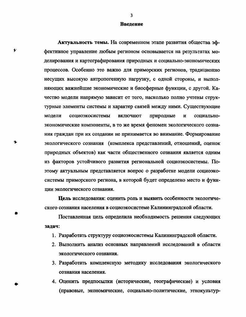 1.1.1 Двухкомпонентные модели социоэкосистемы 