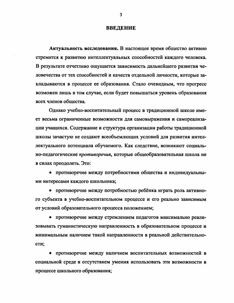 В связи с этим особенно остро встат проблема отставания ресурсной базы дополнительного образования от осознания массовой практикой его социальнопедагогических возможностей, что препятствует развртыванию системных преобразований в деятельности образовательных учреждений. Развитию инфраструктуры дополнительного образования может способствовать система взаимодействия высшего учебного заведения и школы, что будет способствовать осуществлению качественных изменений в образовании средствами самого же образования. Создание общественных коалиций, ориентированных на цели образования, требует реализации проектного подхода в развитии дополнительного образования. Однако возникает противоречие между необходимостью реализации проектного подхода и недостаточной разработанностью данного вопроса в условиях дополнительного образования. Анализируя современное состояние дополнительного образования, необходимо выделить такую его особенность, как историческое наследие внешкольной системы. Кроме того, дополнительное образование имеет огромные возможности, не ограниченные образовательным полем. Если обратиться к историческому опыту внешкольного образования см. А. С. Пругавина, В. П. Вахтерова, Е. Н. Медынского, П. П. Блонского, А. В. Луначарского, А. У. Зеленко, Н. С. Т. Шацкого, В. Н. СорокаРоссинского, то можно сделать вывод, что, к сожалению, многие педагогические идеи, способные существенно повысить уровень дополнительного образования и высказанные выдающимися деятелями педагогики еще в XIX веке, оказались до сих пор нереализованными. 