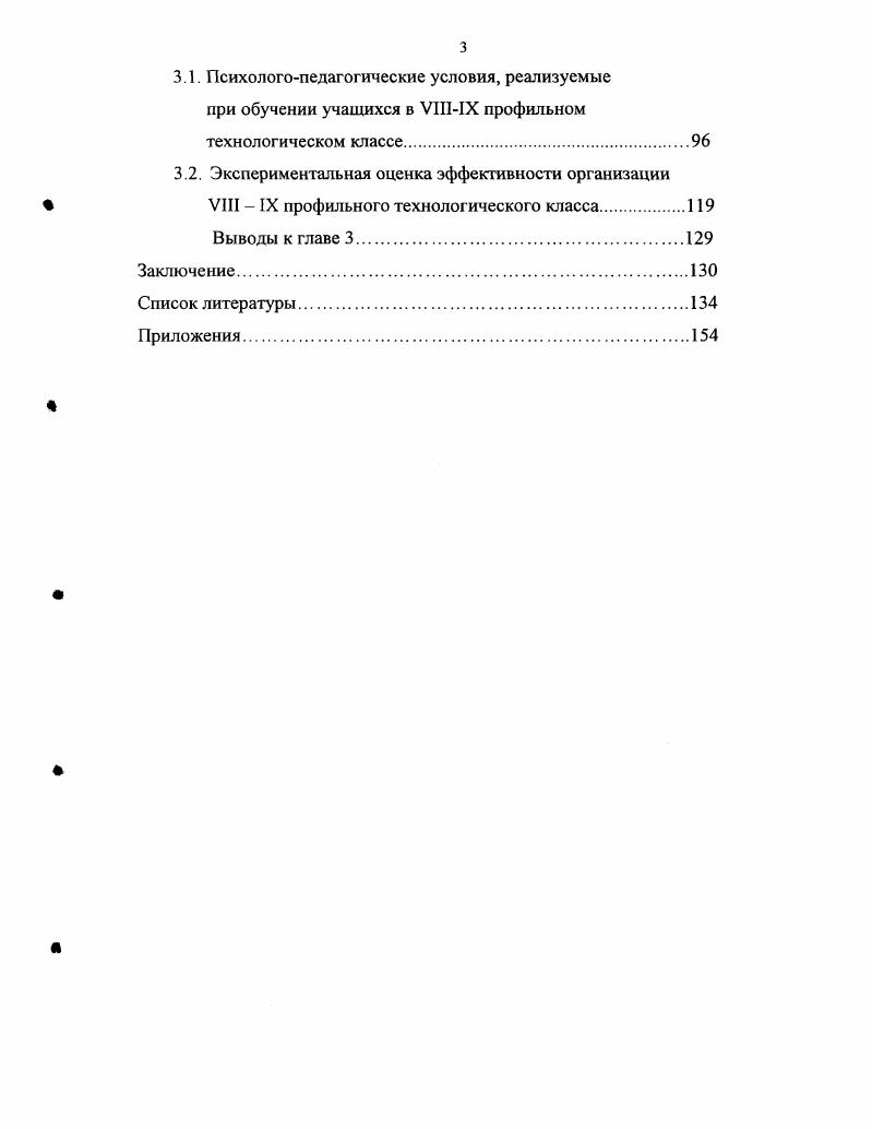 2.1. Проектирование модели подготовки выпускников