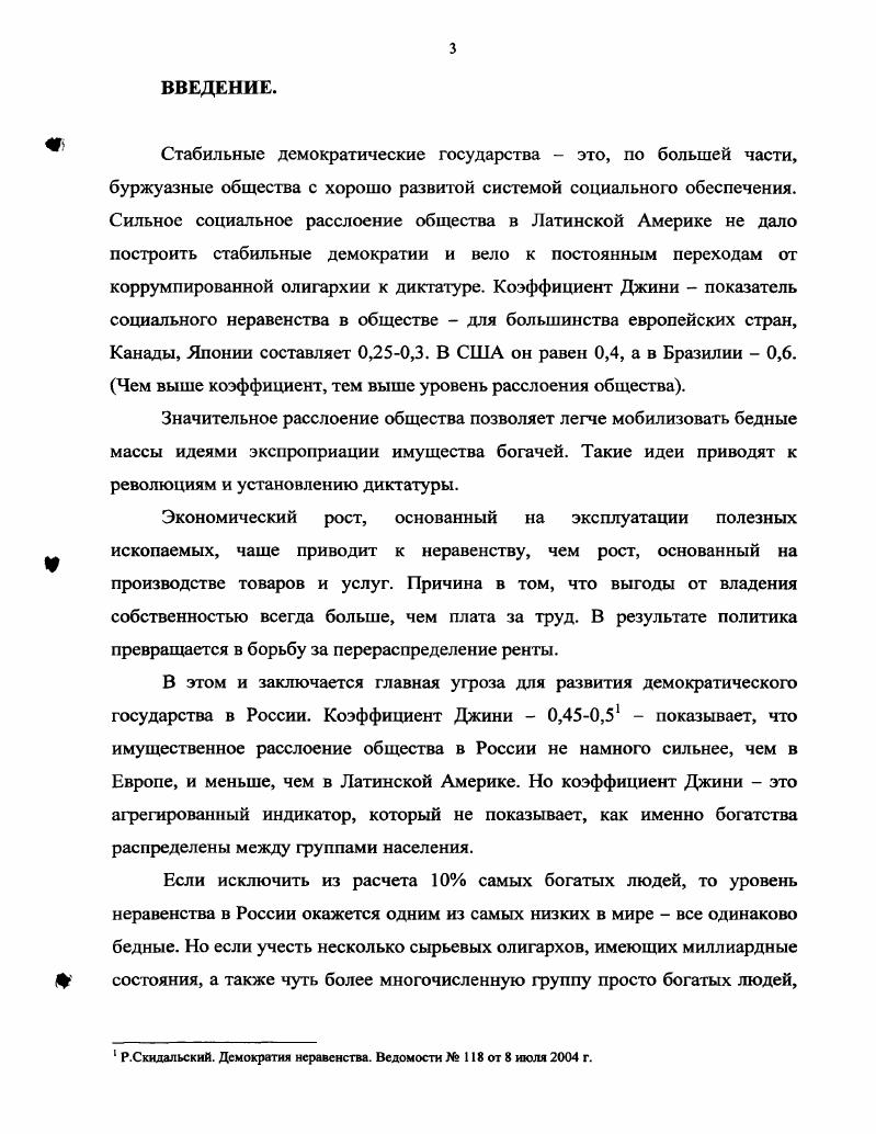 1.1. Основы теории нефтяной ренты. 