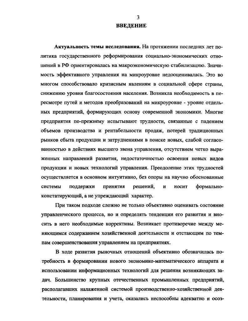 1.1. Ситуационное управление, содержание, структура, цели и функции 