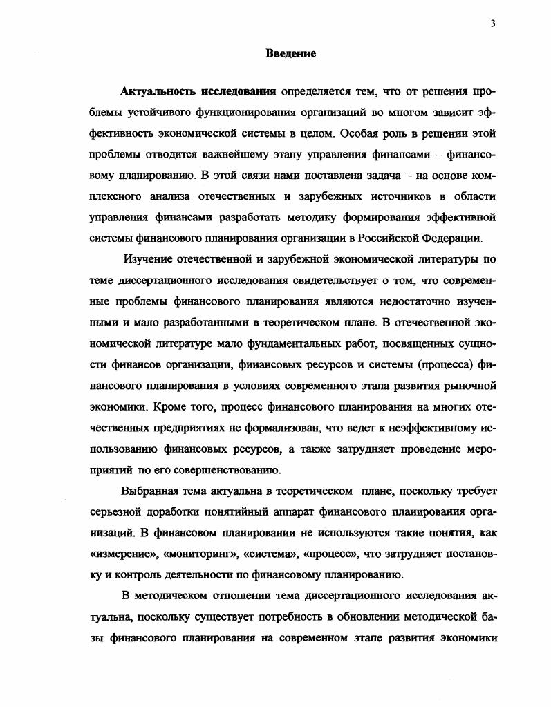 Разработка алгоритма процесса финансового планирования