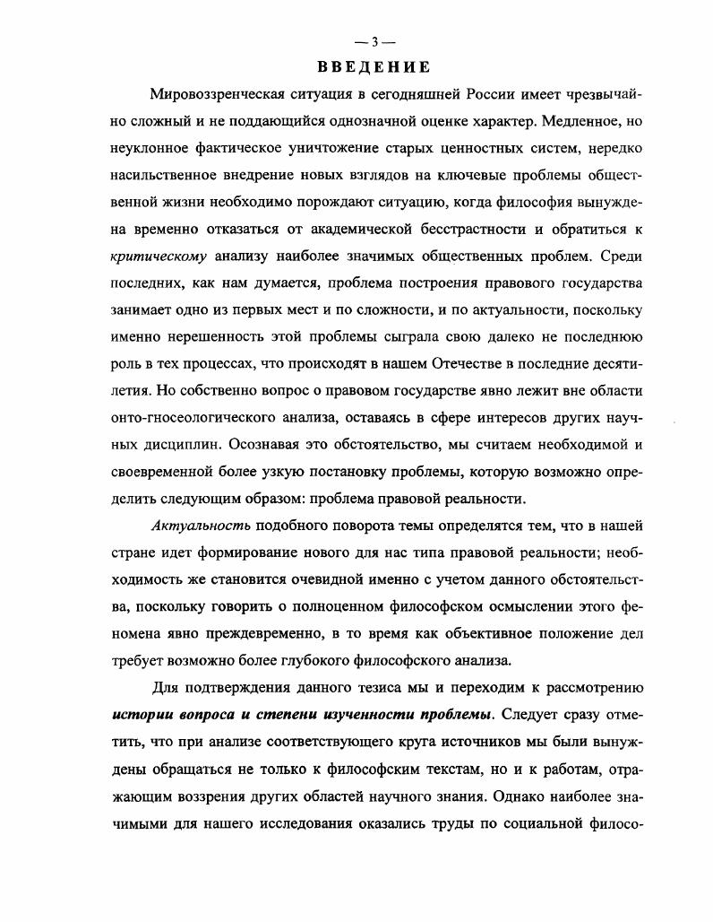 1.1. Историкофилософские аспекты проблемы реальности