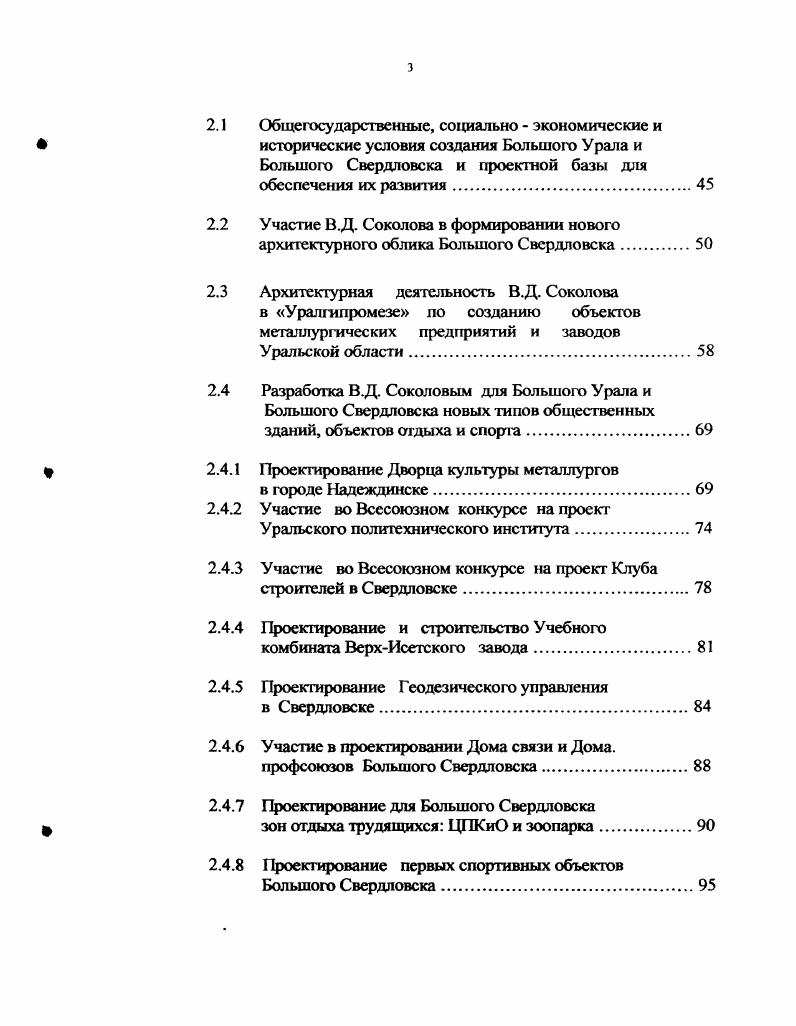 строительных мастерских известных СанктПетербургских архитекторов.