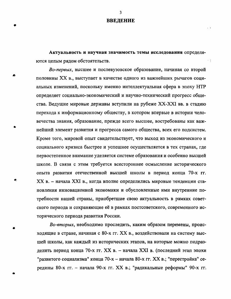 развитого социализма конец х начало х гг. XX в.. 