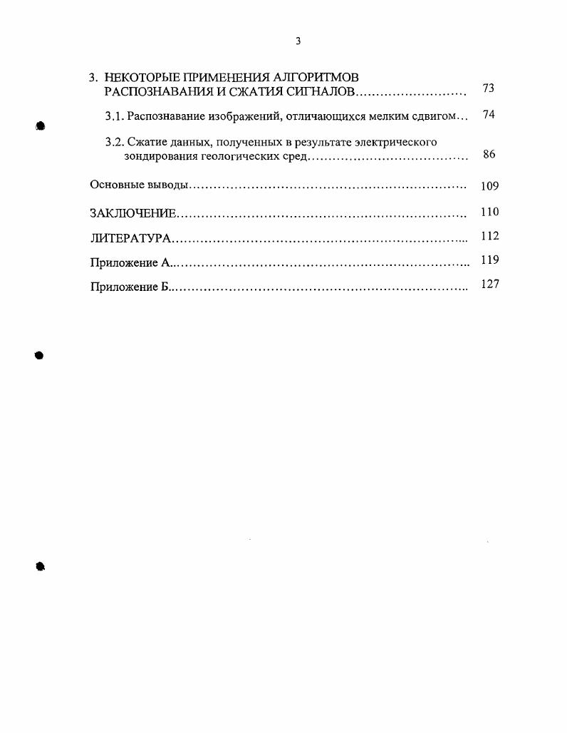 1.1. Задача обучения для эллипсоидного решающего правила 