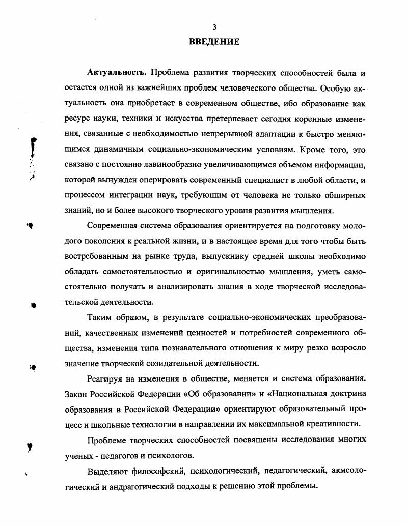 1.2. Уровни и показатели развития творческих