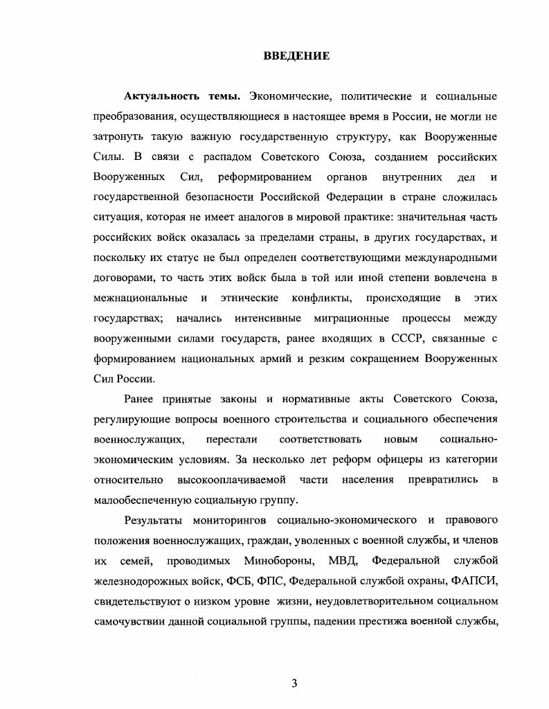 1.1. Из истории местного самоуправления