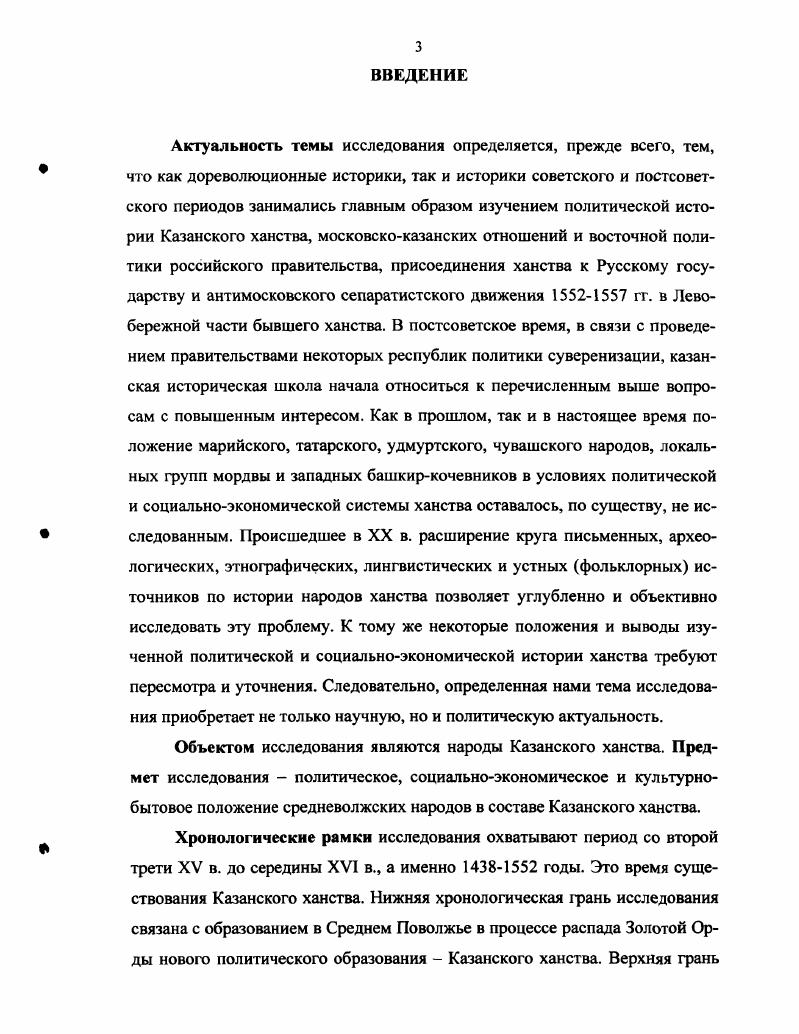 1. Источники по истории Казанского ханства 