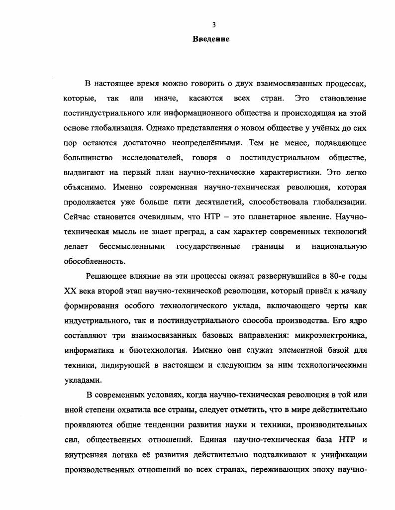 Черноземья во второй половине XX века