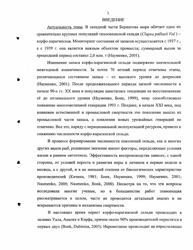 2.1 Физикогеографическая характеристика района исследований 