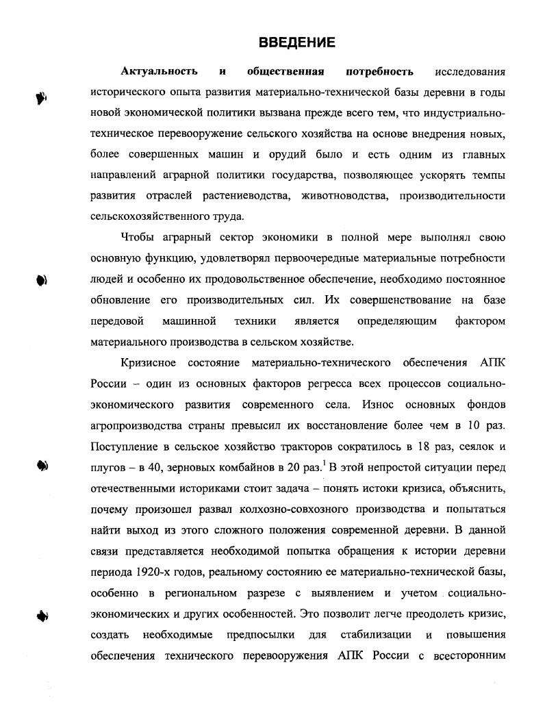 нижневолжской деревни к середине двадцатых годов трудности, противоречия 