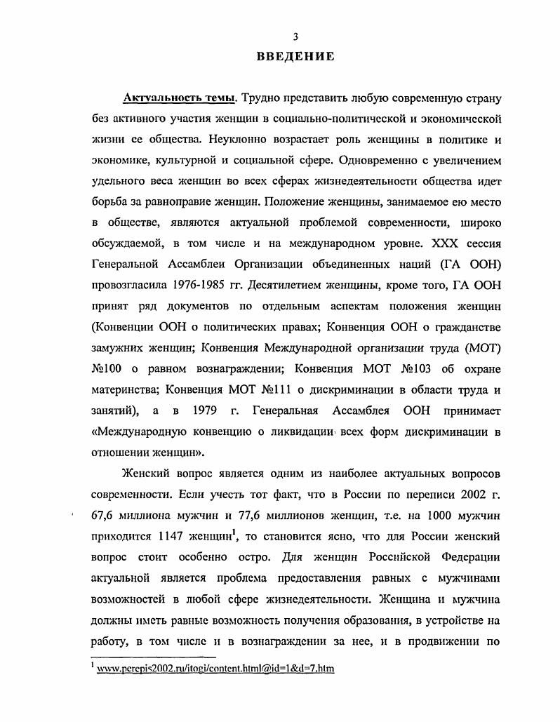  1.2 Восстановление сельского хозяйства и вовлечение крестьянок в