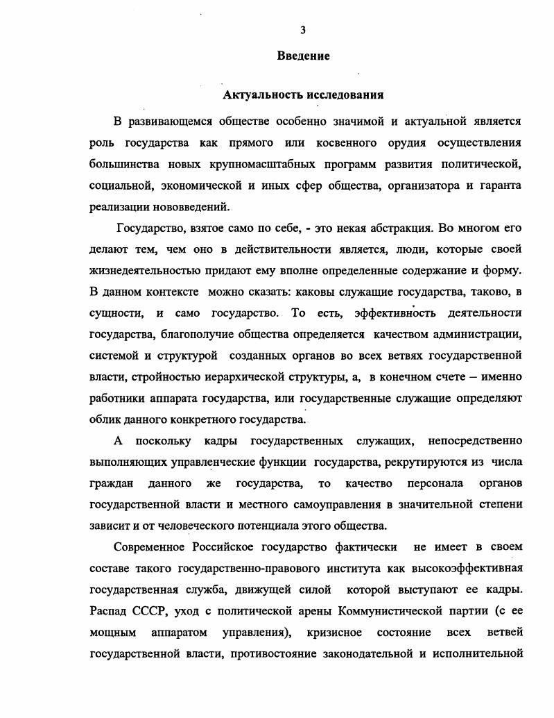 исследования социологической науки.