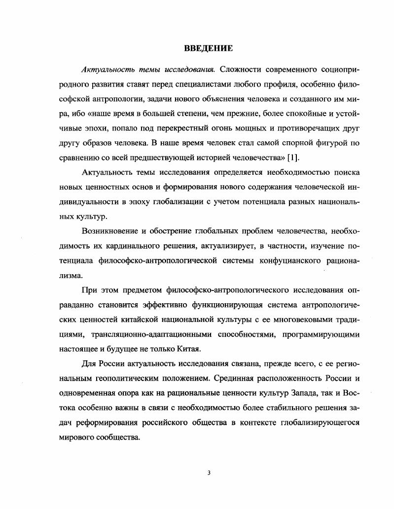 2. Магнитная дифференциация осадочного чехла ЗападноСибирской