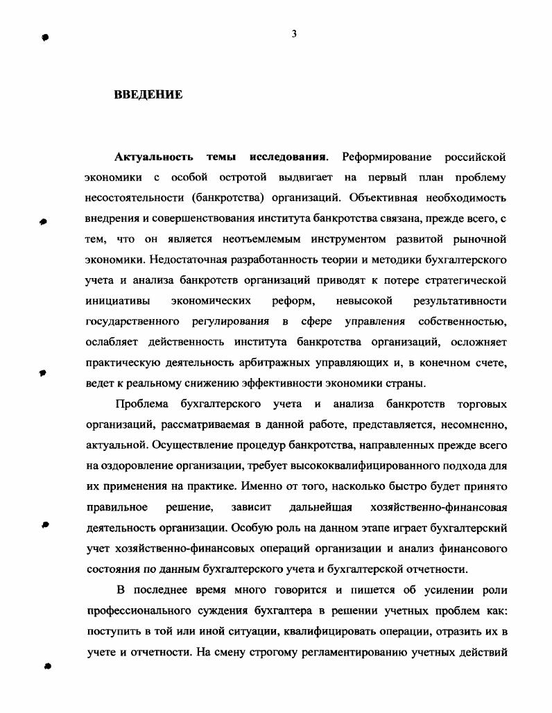 банкротства и антикризисного управления.