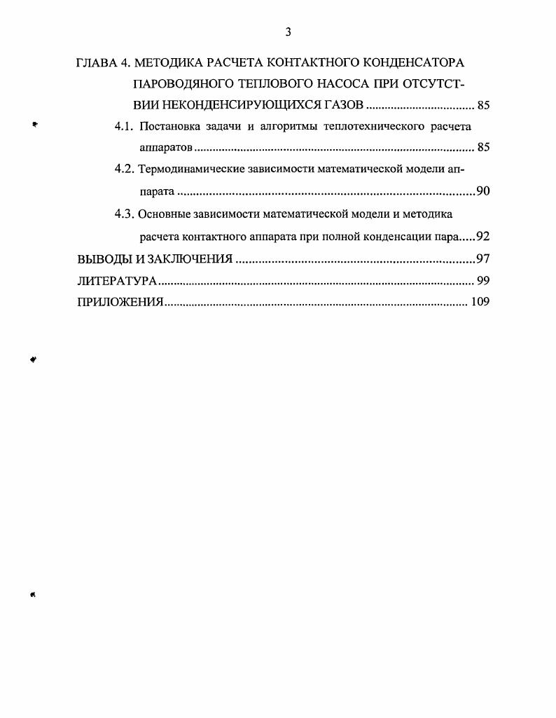 1.1. Условия применения контактных конденсаторов ПВТН