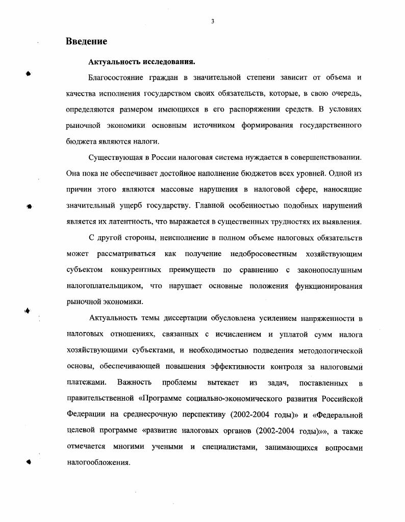 1.2 Анализ существующих отечественных подходов и мегодик.