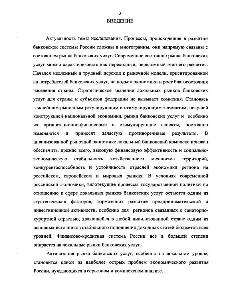 1.1 Понятие банковской услуги, ее место и роль в деятельности коммерческого банка.